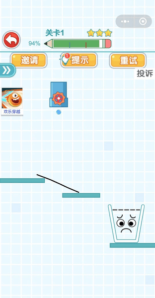 一笔倒水闯关游戏 v1.0.8 安卓版1