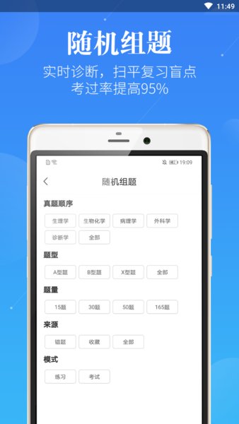医学考研真题app下载