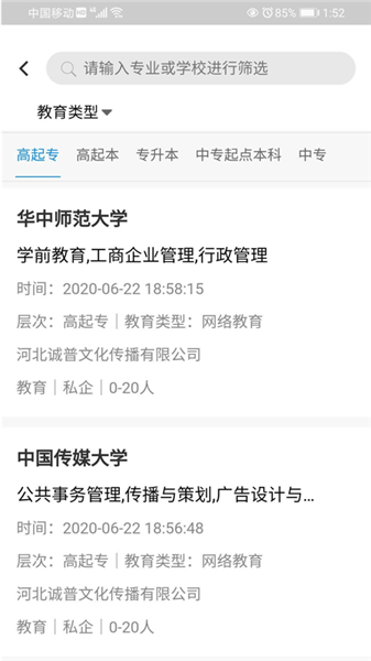 退役军人在线就业平台 v1.2.7 安卓版0