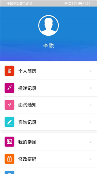 退役军人在线app 退役军人在线下载