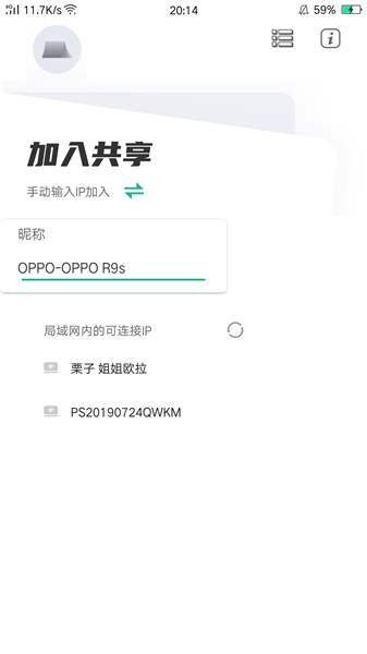 EV屏幕共享app v1.0.5 安卓版0