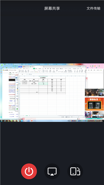 EV屏幕共享app v1.0.5 安卓版1