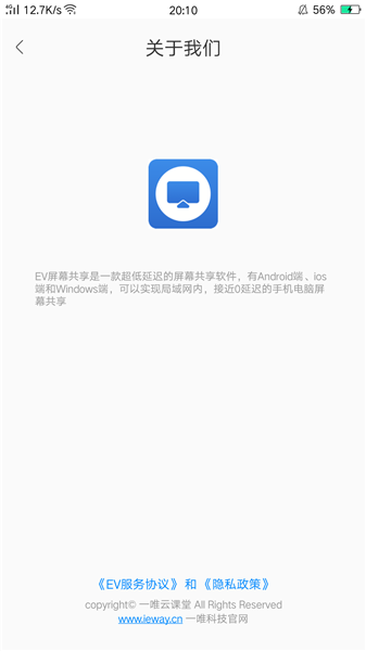 EV屏幕共享app v1.0.5 安卓版2