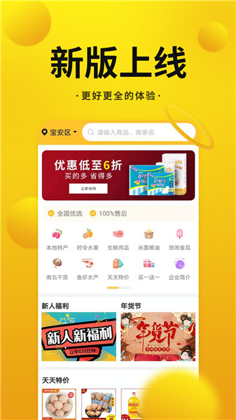 乡帮帮软件 v1.310723 安卓版0