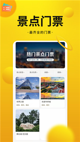 乡帮帮软件 v1.310723 安卓版1