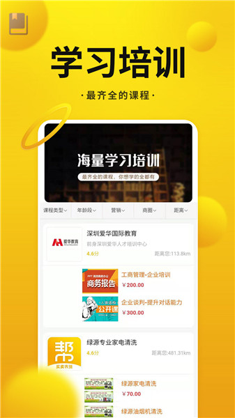 乡帮帮软件 v1.310723 安卓版2