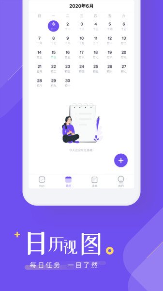 时间管理清单手机版 v1.0.3 安卓版1