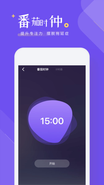 时间管理清单手机版 v1.0.3 安卓版3