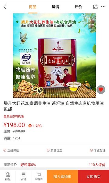 颐脉商城软件 v3.0.0 安卓版1