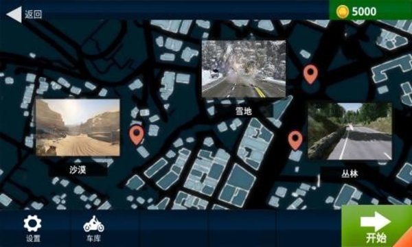 山地特技摩托官方版 v1.0 安卓版1