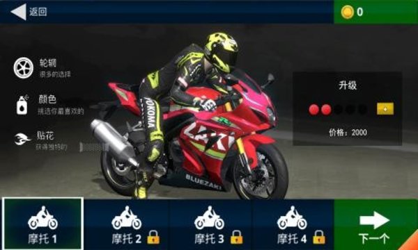 山地特技摩托官方版 v1.0 安卓版2