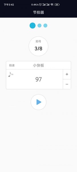 吉他节拍器app v1.1 安卓版0