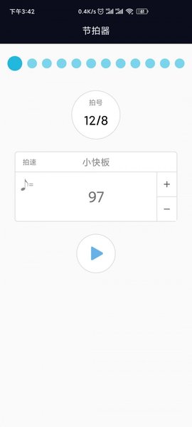 吉他节拍器app v1.1 安卓版1