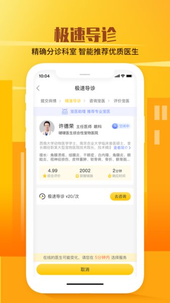 宠颐生动物医院