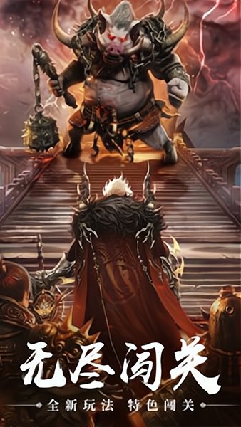 天龙沉默传奇官方版 v2.0 安卓版0