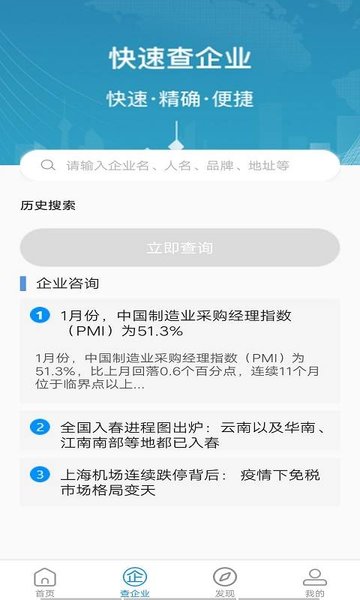 企管秘书app
