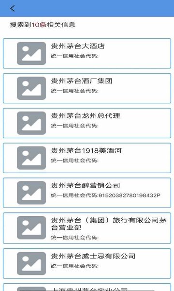 企管秘书软件 v1.0 安卓版0