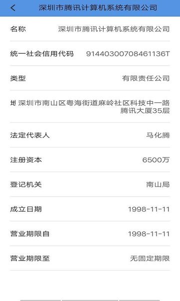 企管秘书软件 v1.0 安卓版1