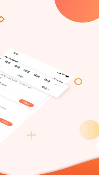 豆神大语文网课 v4.6.2.0 安卓版1