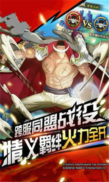 航海日记路飞传手游 v1.9.3 安卓版0