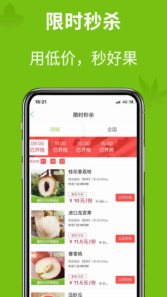 码云果园客户端 v8.10 安卓版1