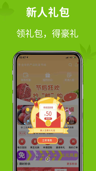 码云果园客户端 v8.10 安卓版2