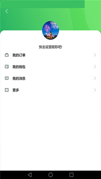 资运出行手机版 v6.1.10.58 安卓版1