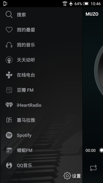 muzo播放器app v3.0.1.191223.868deb 安卓版0