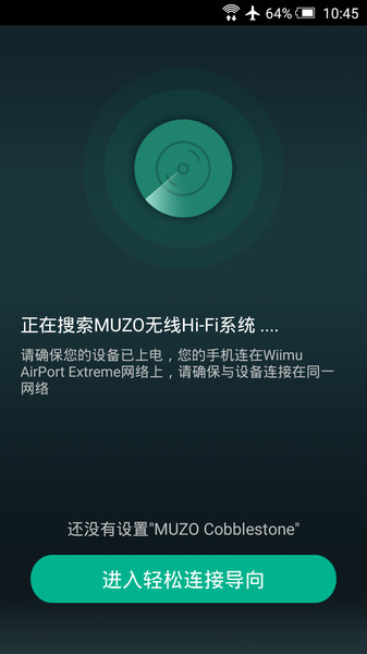 muzo播放器app