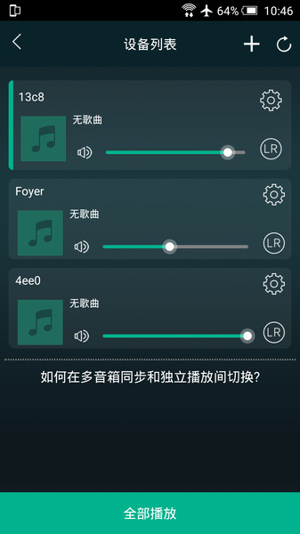 muzo播放器app v3.0.1.191223.868deb 安卓版2