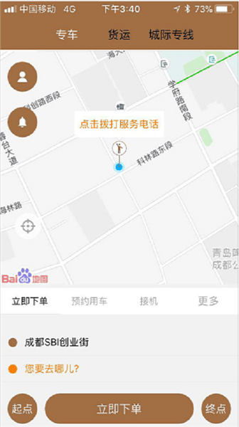 昭阳出行网约车app v4.9.8 安卓版0