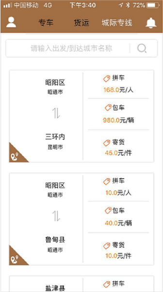 昭阳出行网约车app v4.9.8 安卓版1