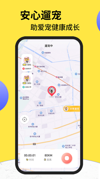 犬易app官方下载