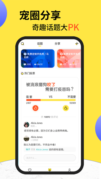 犬易宠物 v4.2.4 安卓版1