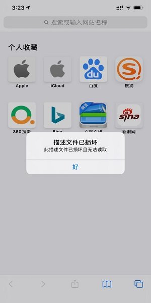 iOS14.5版本 v14.5 iphone官方版 0