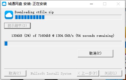 城通网盘苹果电脑版 v3.5 官方最新版0