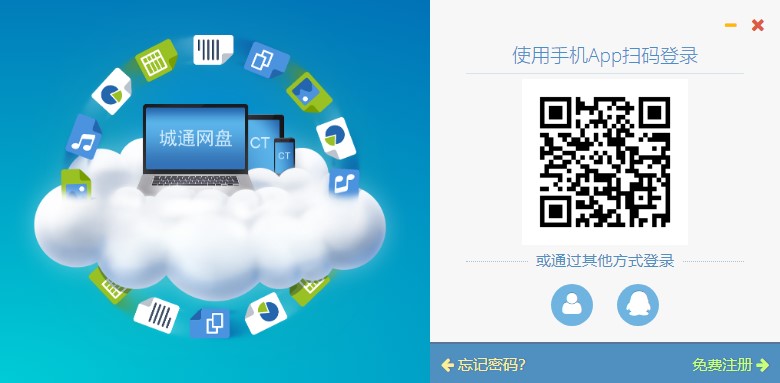 城通网盘苹果电脑版 v3.5 官方最新版2