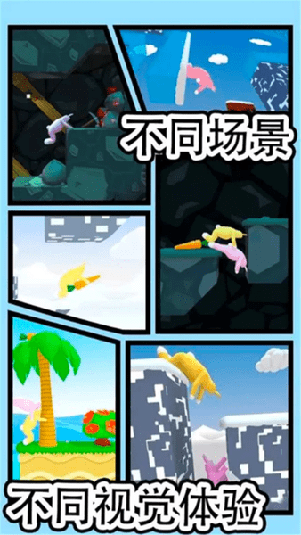 超级疯狂兔子人联机版 v1.0.1 安卓版1