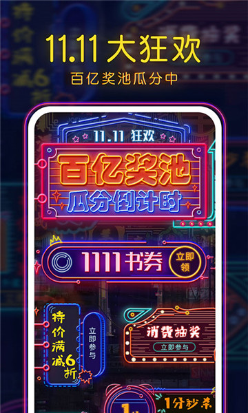 i阅读vivo安装包 v2.0.3.303 安卓版1