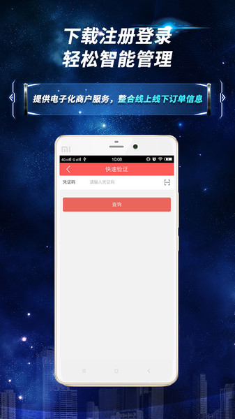 中国人保商家版 v3.0.4 安卓版2