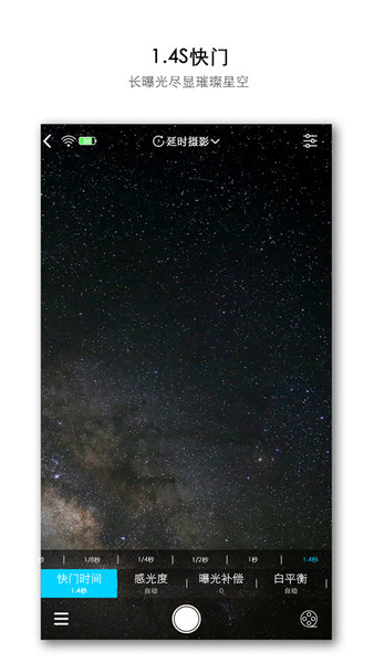 aTLi延时相机 v3.1 安卓版0