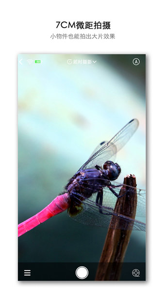 aTLi延时相机 v3.1 安卓版1