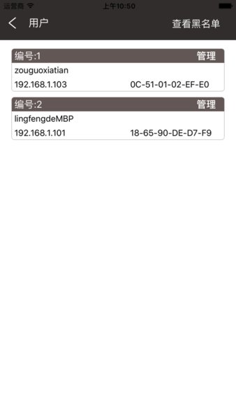 nubia link app v3.0 ios版1