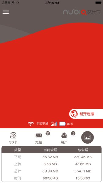 nubia link app下载 nubia link客户端下载
