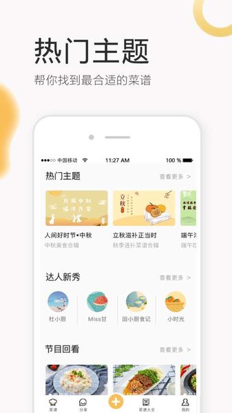 致小时光app