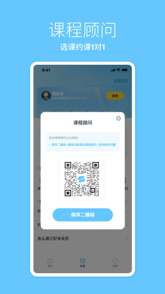 好多兴趣班平台 v2.8.4 安卓版2