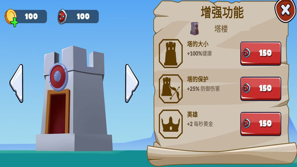 火柴人战争传奇中文版 v1.0 安卓版1