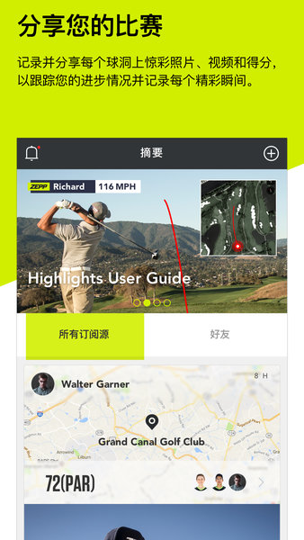高尔夫球app v4.4.1 安卓版0