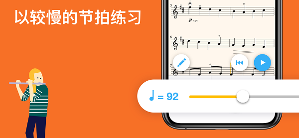 知音律音乐伴奏 v1.0.23 安卓版0