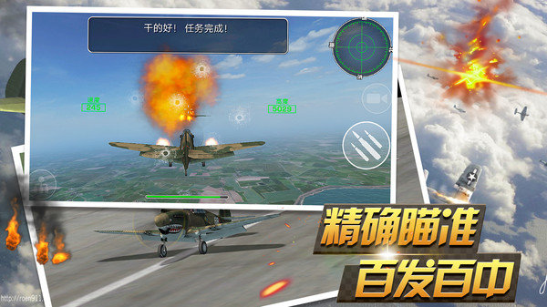 反击空袭中文版 v1.2.2 安卓版 0